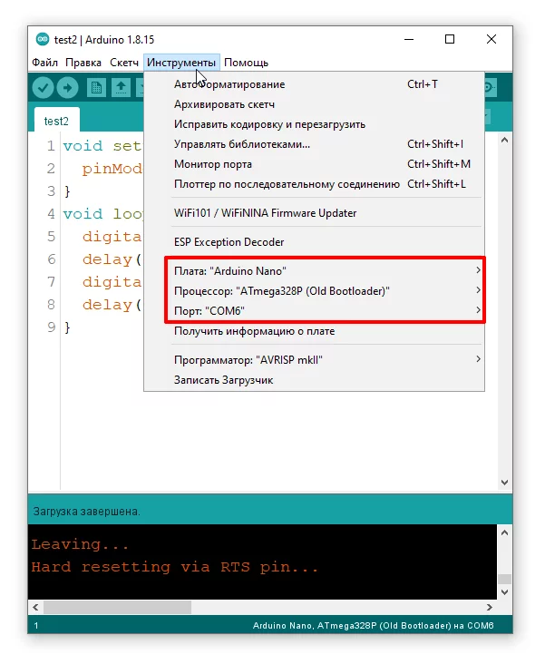 Arduino IDE 2