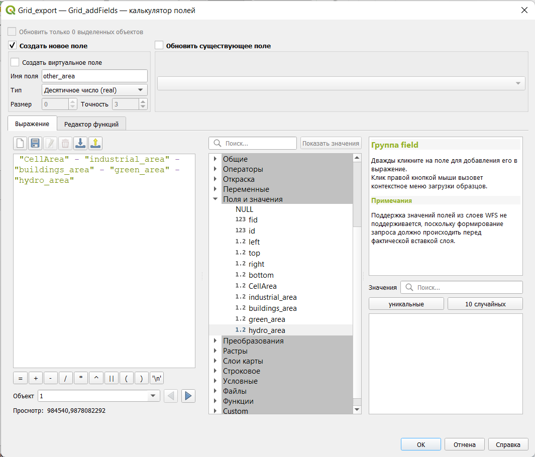 Основные открытия