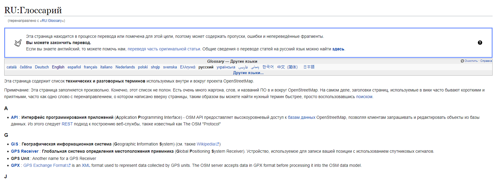 Примитивы структуры данных OSM