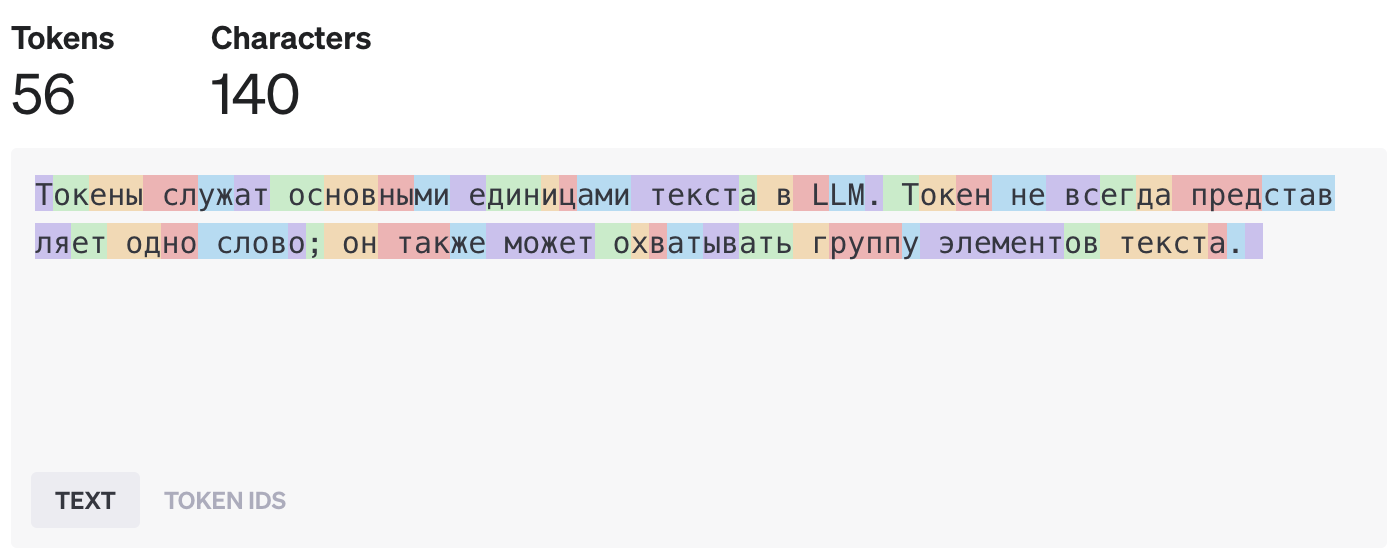 Токенизация текста