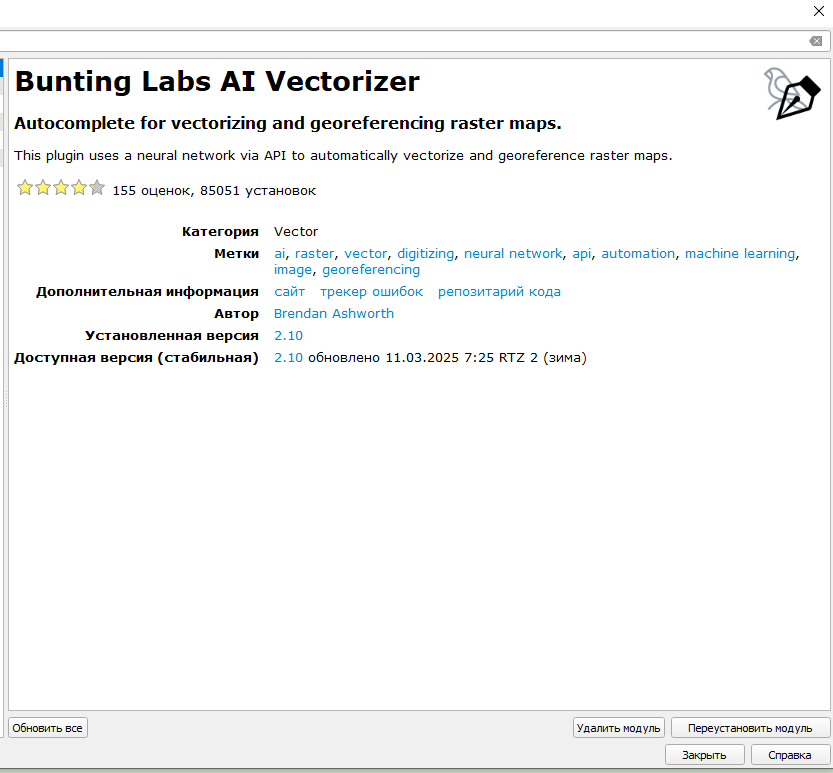 Bunting Labs AI Vectorizer в QGIS