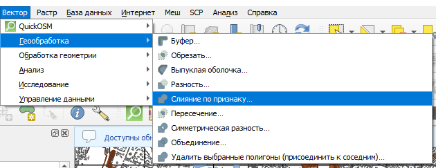 Инструмент Объединение по признаку