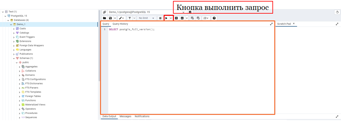 Результат postgis_full_version()