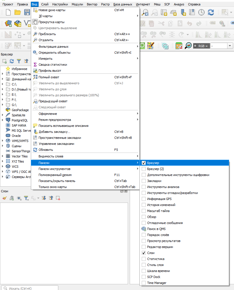 Панель Браузер в QGIS