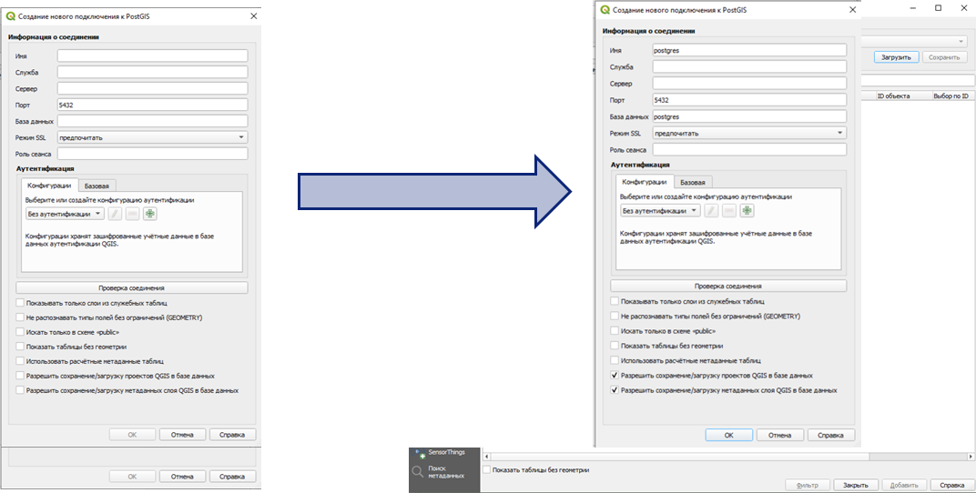 Параметры подключения QGIS к PostGIS