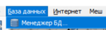 Вкладка База данных в QGIS