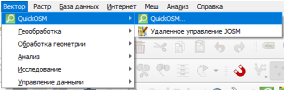 Инструмент QuickOSM