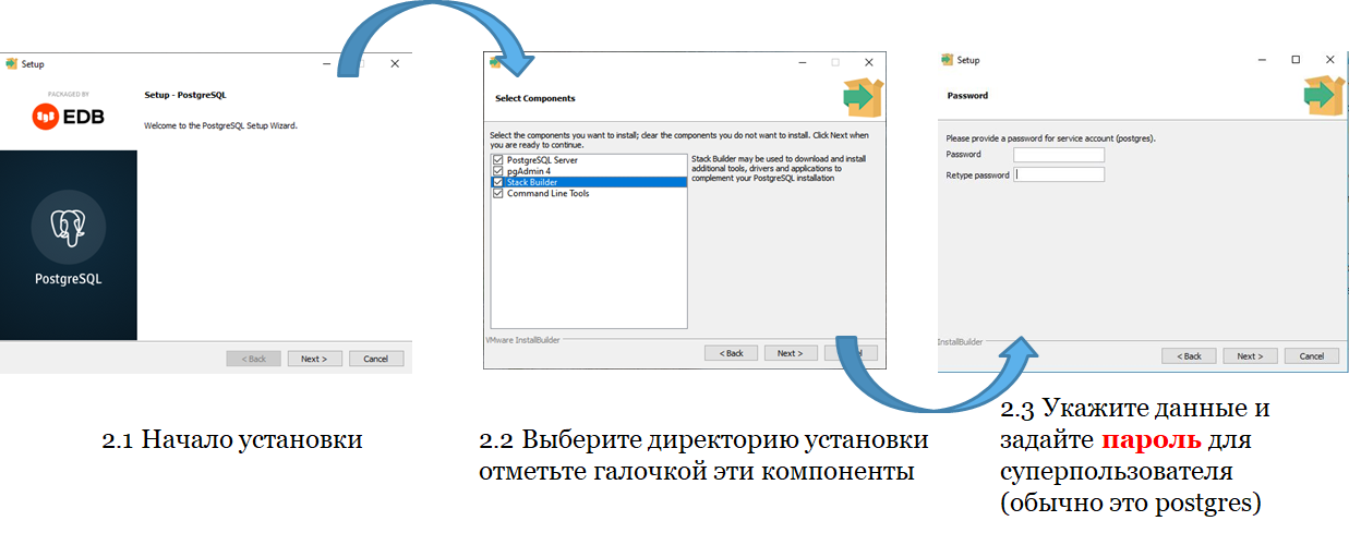 Мастер установки PostgreSQL