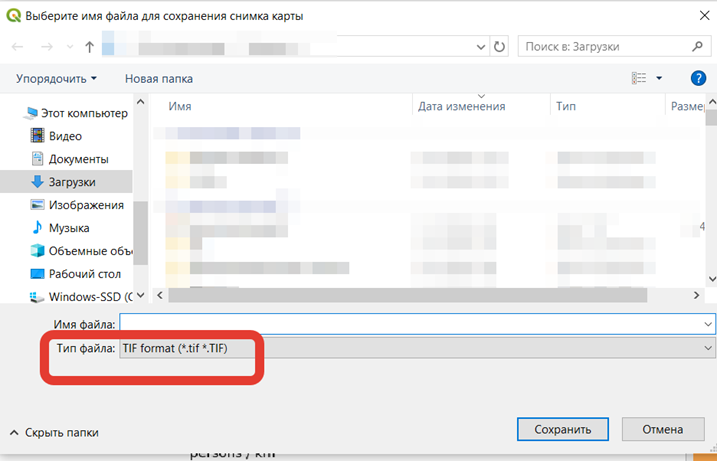 Сохранение в TIFF
