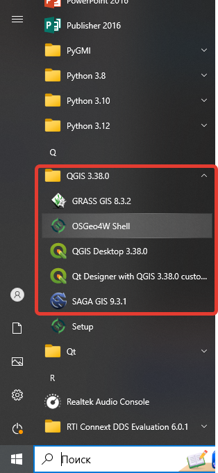 OSGeo4W Shell внутри папки QGIS x.xx.x в меню «Пуск»