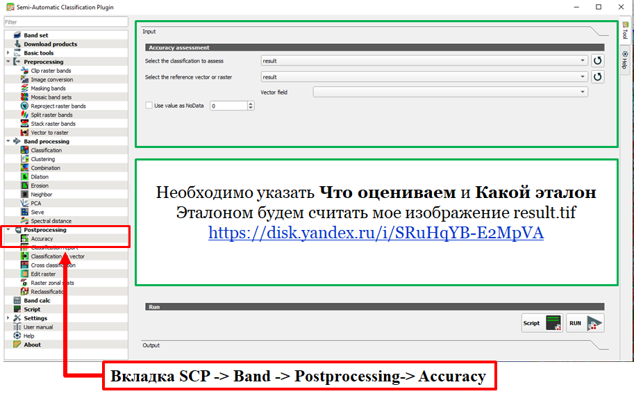 Рис. П8.6