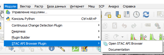 путь к плагину: Модули → STAC API Browser Plugin → Open STAC API Browser
