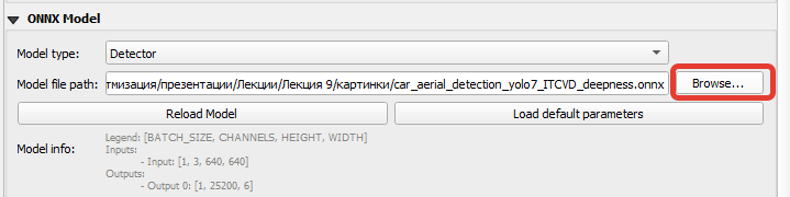 поле Model file path с выбранным файлом модели и кнопкой Browse