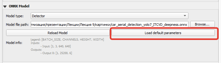 кнопка Load default parameters