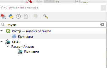 поиск инструмента «Крутизна» на панели «Инструменты анализа»: Растр → Анализ рельефа → Крутизна