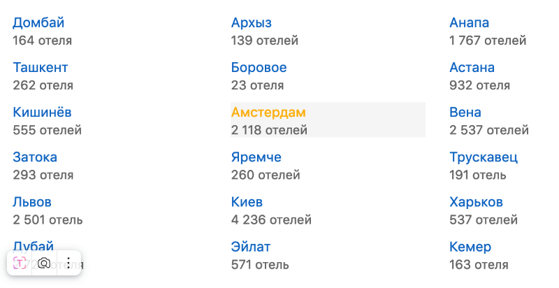 Список ссылок, в котором кликабельна вся строка, а не только текст