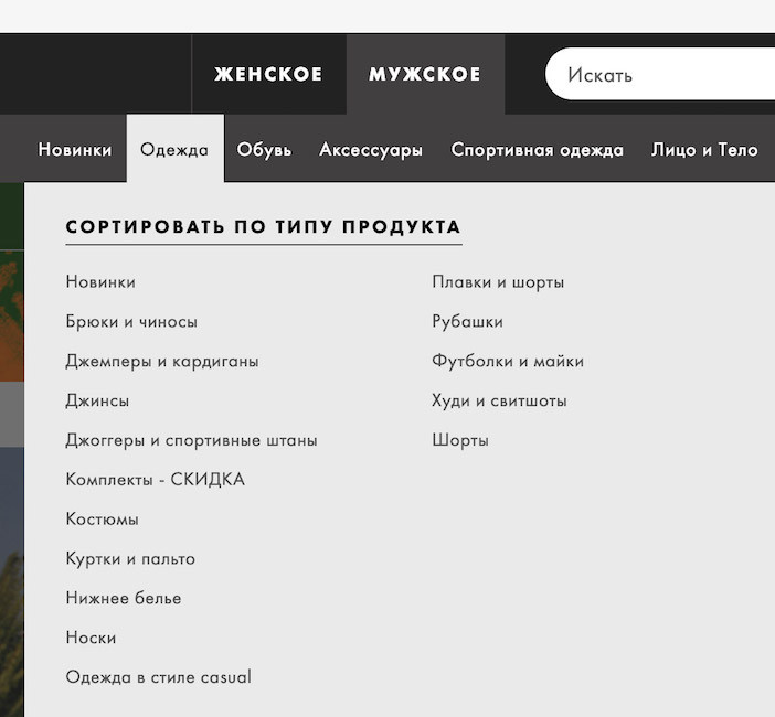 Меню интернет-магазина, сгруппированное по категориям товаров