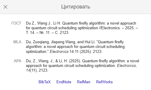Окно «Цитировать» Google Академии: ГОСТ – Du Z., Wang J., Li H. Quantum firefly algorithm: a novel approach for quantum circuit scheduling optimization //Electronics. – 2025. – Т. 14. – №. 11. – С. 2123; MLA; APA; ссылки BibTeX, EndNote, RefMan, RefWorks
