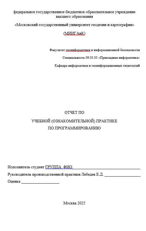 Интерфейс программв