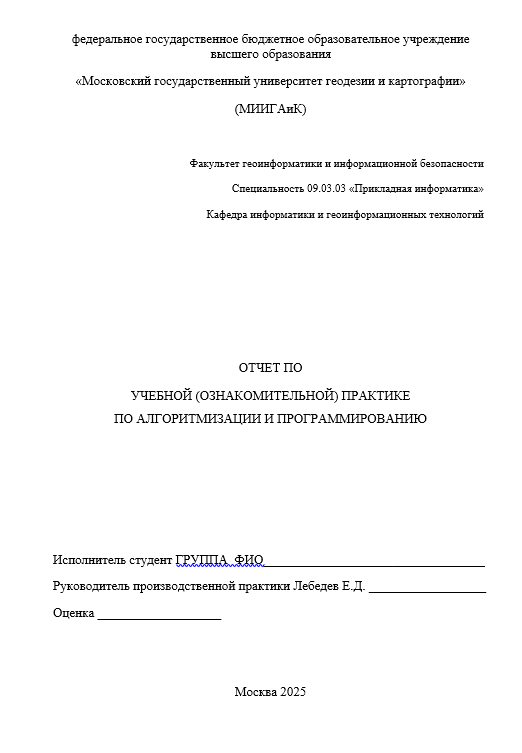 Интерфейс программв